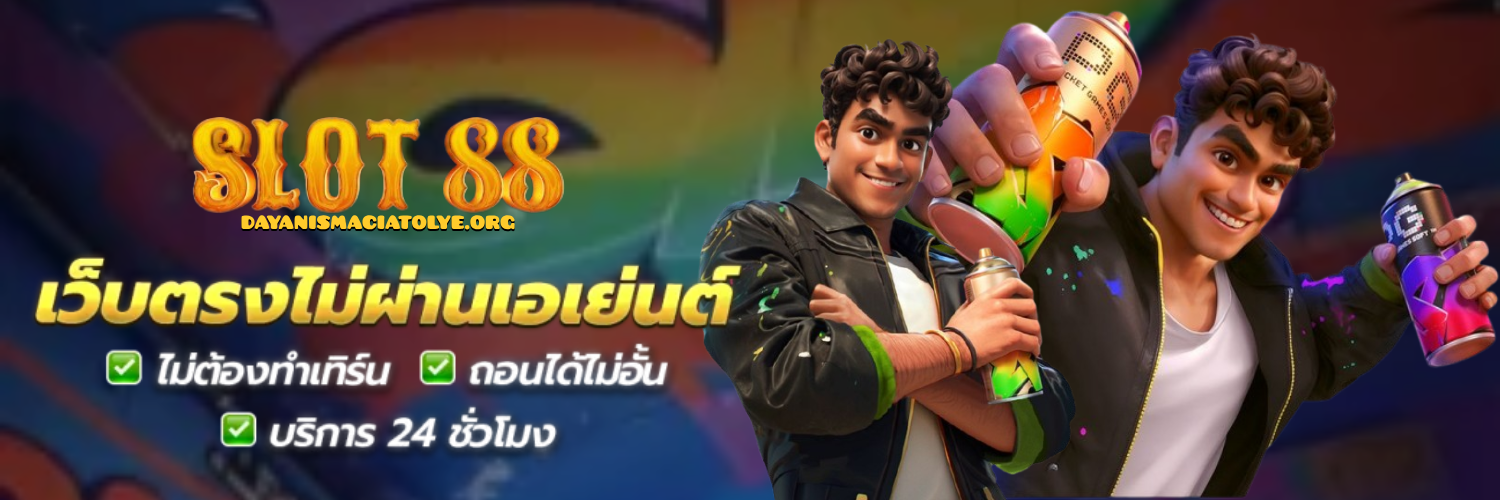 88 สล็อต